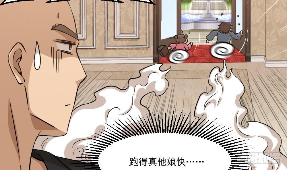 🍼都市最狂医少 第11话 绿帽警告 第28页
