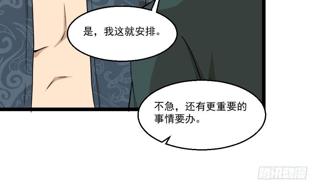 🍼都市最狂医少 第11话 绿帽警告 第31页