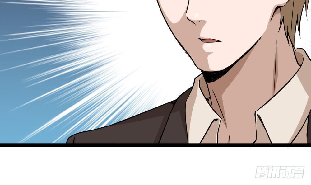 🍼都市最狂医少 第11话 绿帽警告 第33页