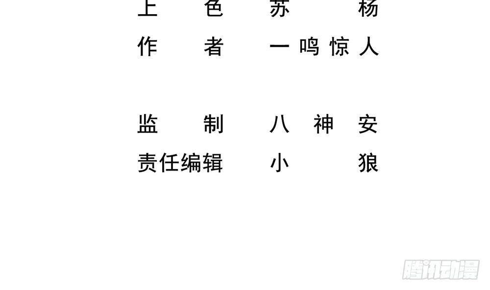 🍼都市最狂医少 第11话 绿帽警告 第4页