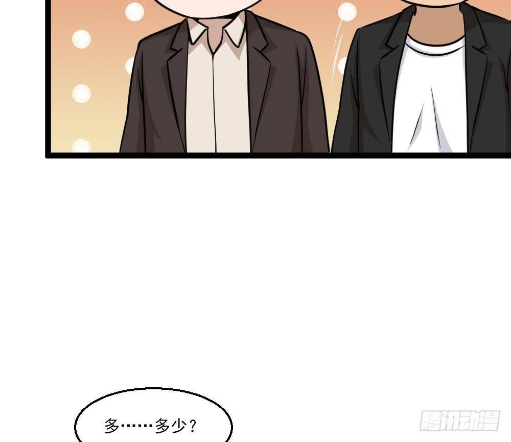 🍼都市最狂医少 第11话 绿帽警告 第43页