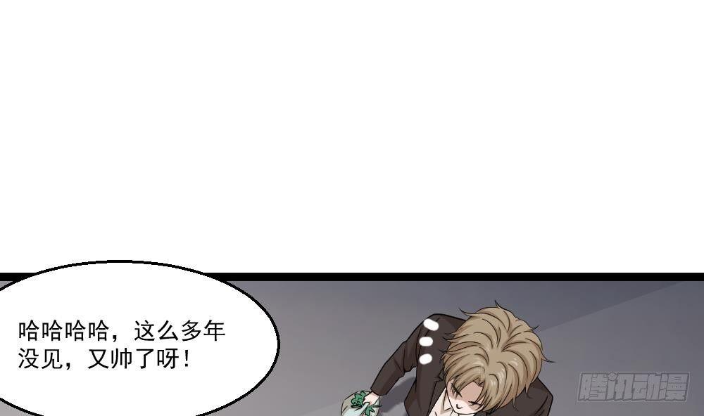 🍼都市最狂医少 第11话 绿帽警告 第50页