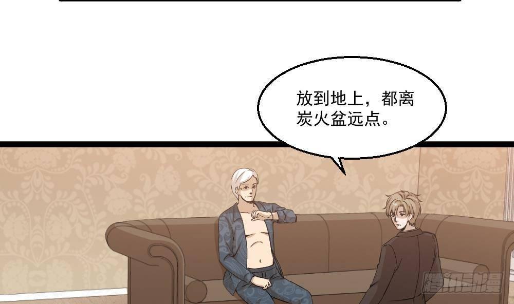 🍼都市最狂医少 第11话 绿帽警告 第7页