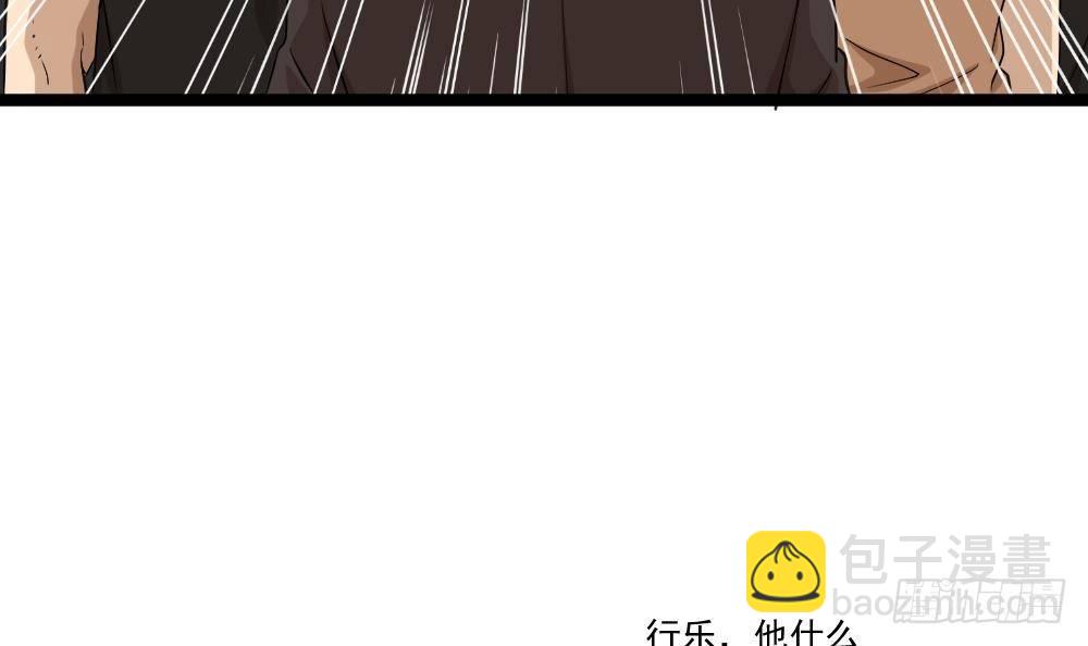 🍼都市最狂医少 第13话 我可是副主任啊！ 第18页