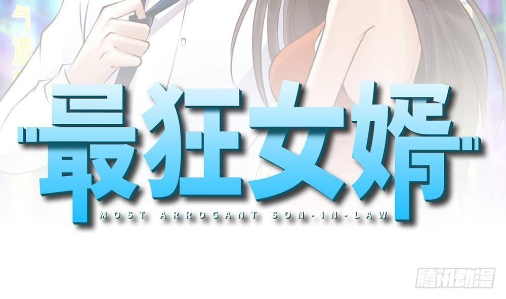 🍼都市最狂医少 第13话 我可是副主任啊！ 第2页