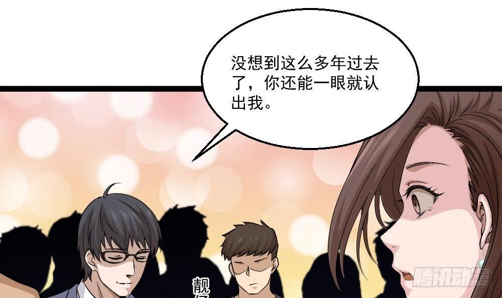 🍼都市最狂医少 第13话 我可是副主任啊！ 第21页