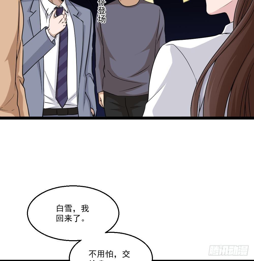 🍼都市最狂医少 第13话 我可是副主任啊！ 第22页