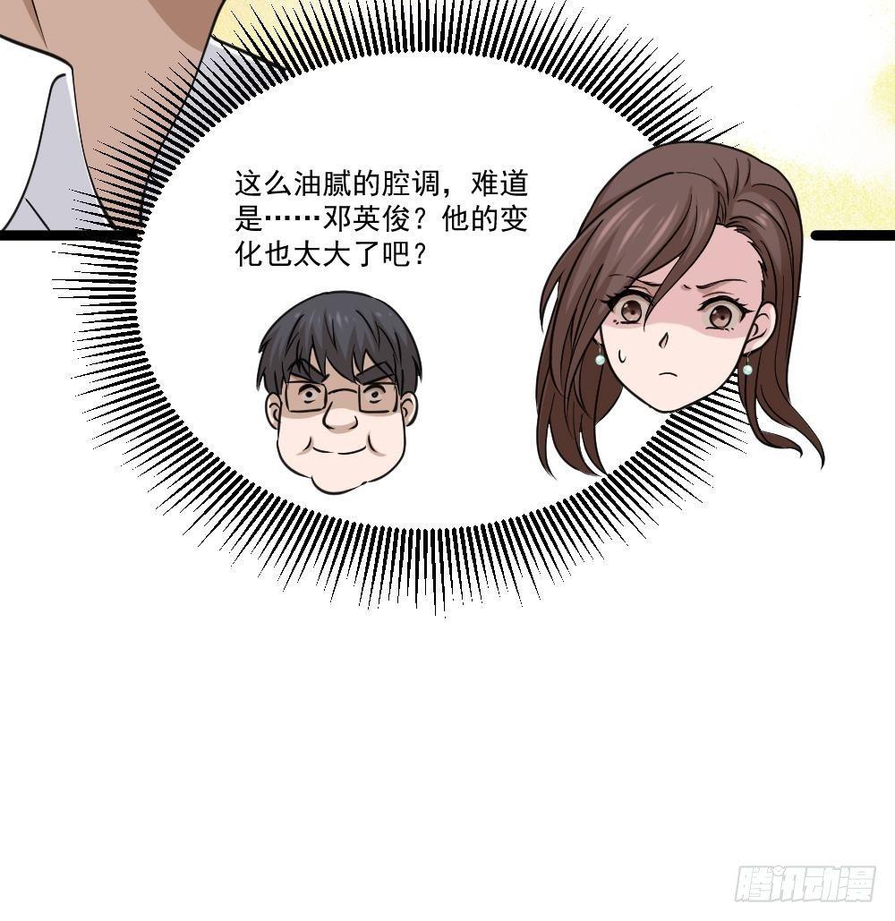 🍼都市最狂医少 第13话 我可是副主任啊！ 第24页