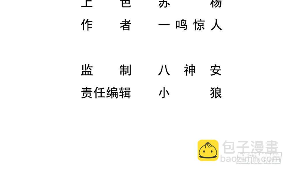 🍼都市最狂医少 第13话 我可是副主任啊！ 第4页