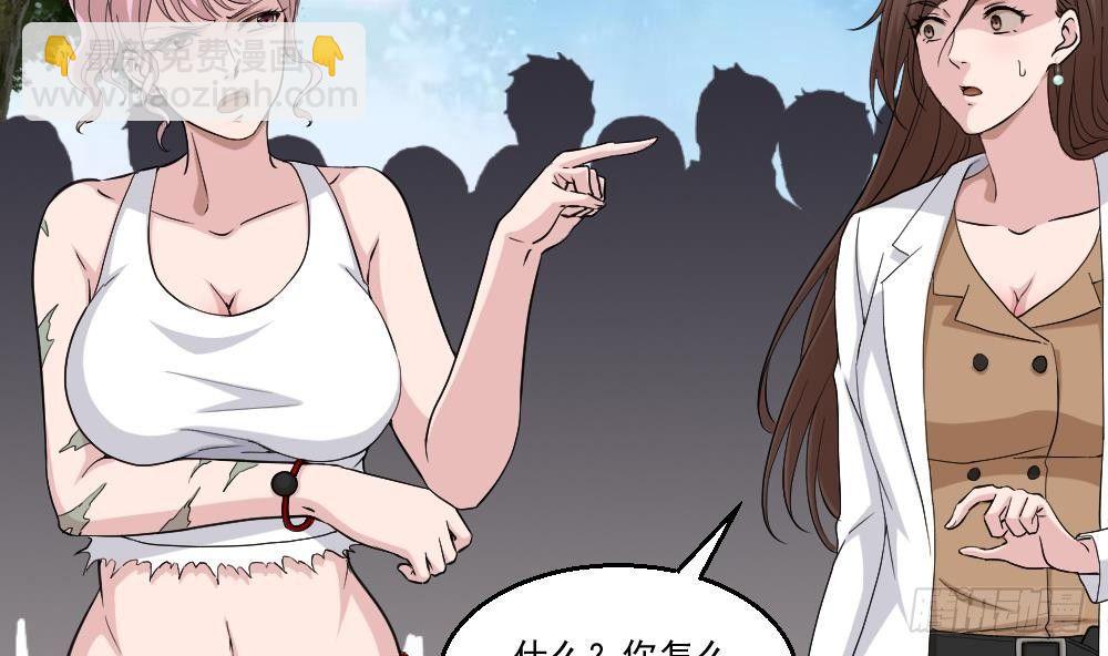 🍼都市最狂医少 第13话 我可是副主任啊！ 第44页