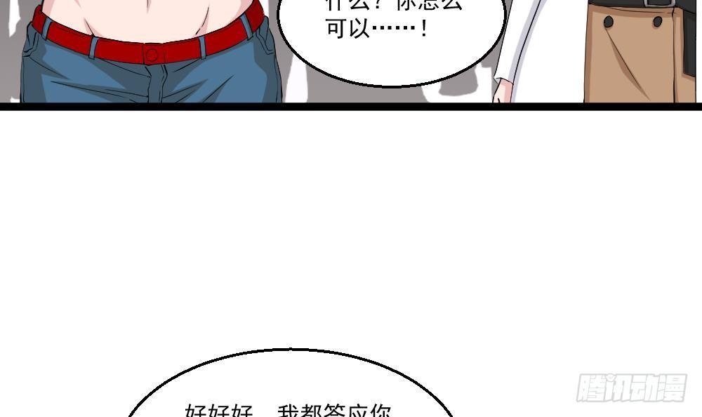 🍼都市最狂医少 第13话 我可是副主任啊！ 第45页
