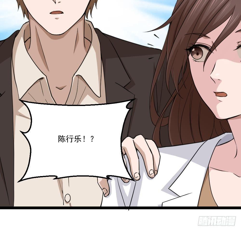 🍼都市最狂医少 第13话 我可是副主任啊！ 第49页