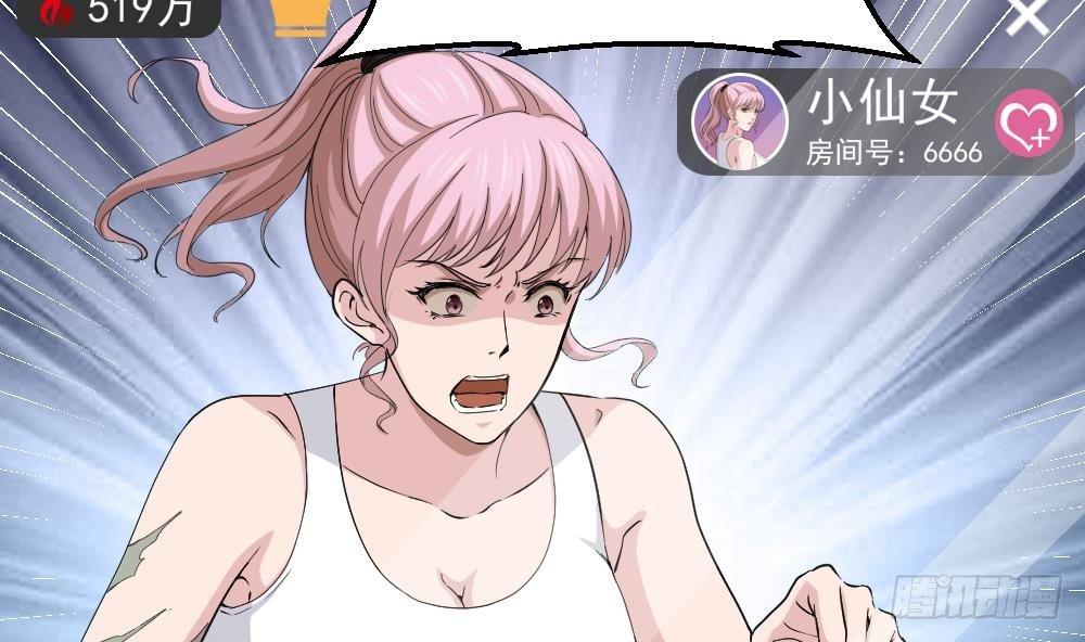 🍼都市最狂医少 第13话 我可是副主任啊！ 第8页