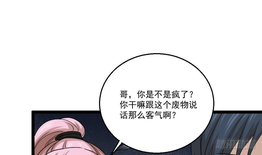 🍼都市最狂医少 第15话 不装了，我摊牌啦 第11页