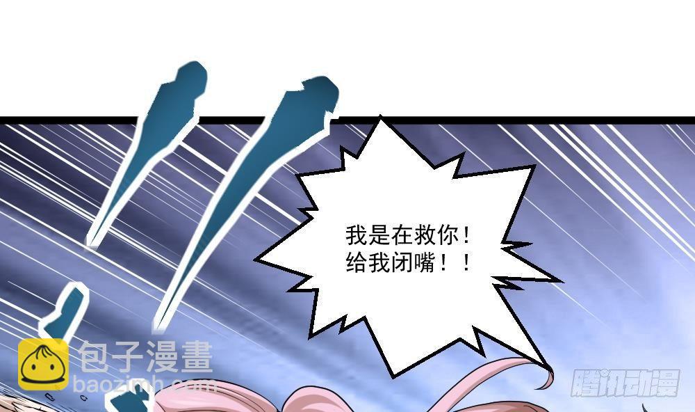 🍼都市最狂医少 第15话 不装了，我摊牌啦 第14页