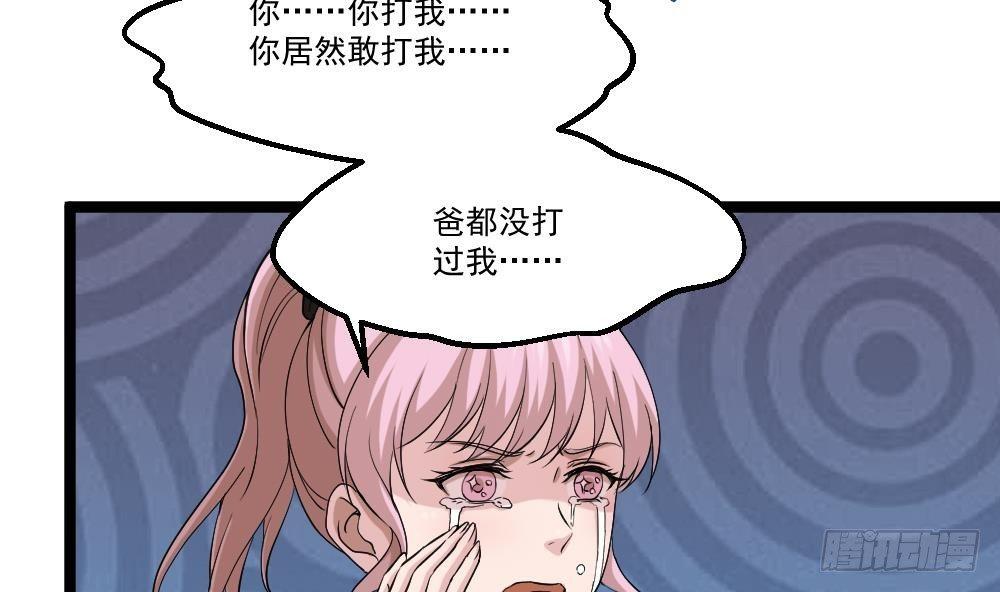 🍼都市最狂医少 第15话 不装了，我摊牌啦 第17页
