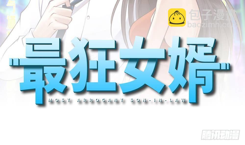 🍼都市最狂医少 第15话 不装了，我摊牌啦 第2页