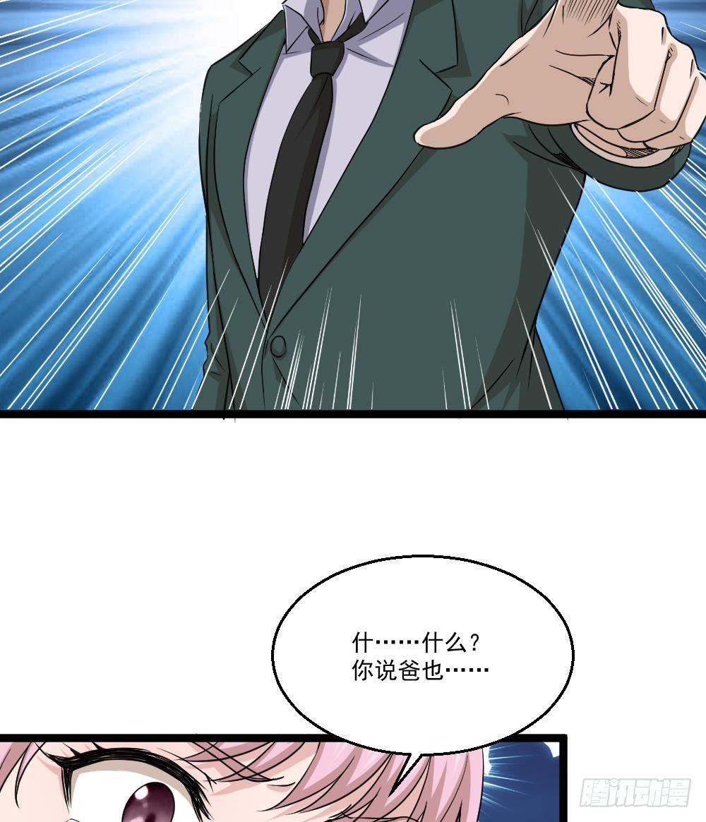 🍼都市最狂医少 第15话 不装了，我摊牌啦 第20页