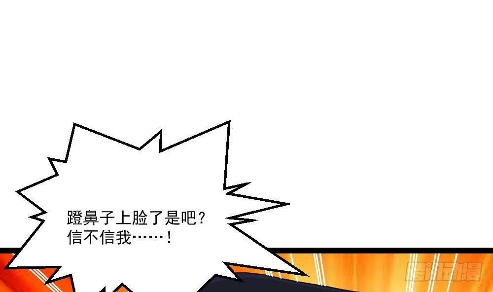 🍼都市最狂医少 第15话 不装了，我摊牌啦 第29页