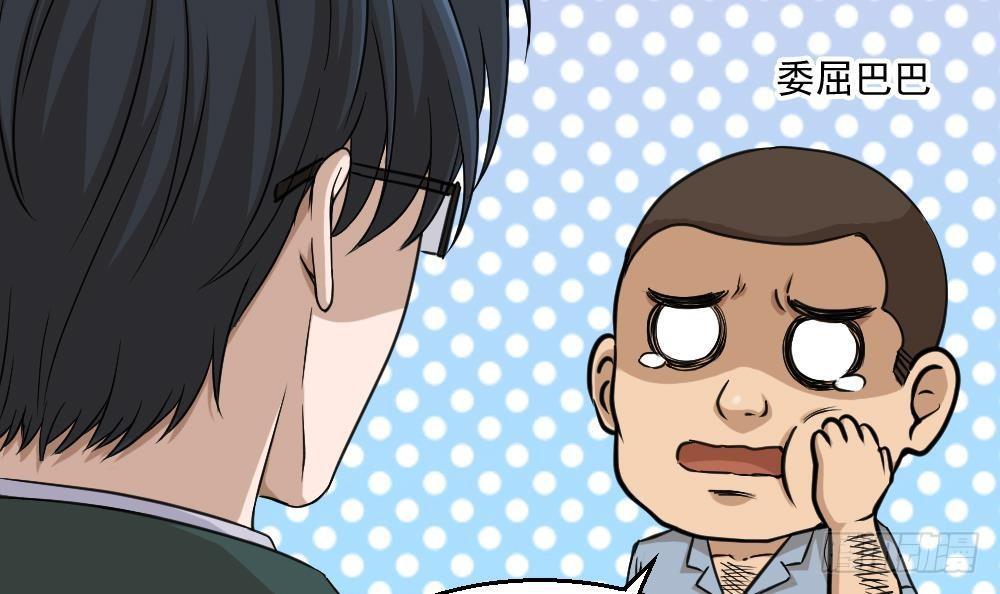 🍼都市最狂医少 第15话 不装了，我摊牌啦 第36页