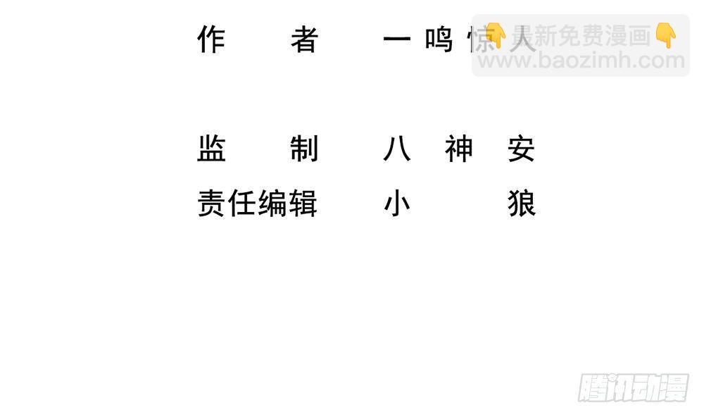 🍼都市最狂医少 第15话 不装了，我摊牌啦 第4页