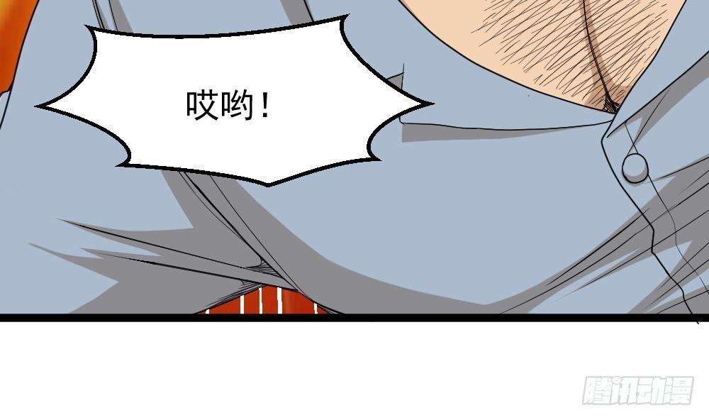 🍼都市最狂医少 第15话 不装了，我摊牌啦 第40页