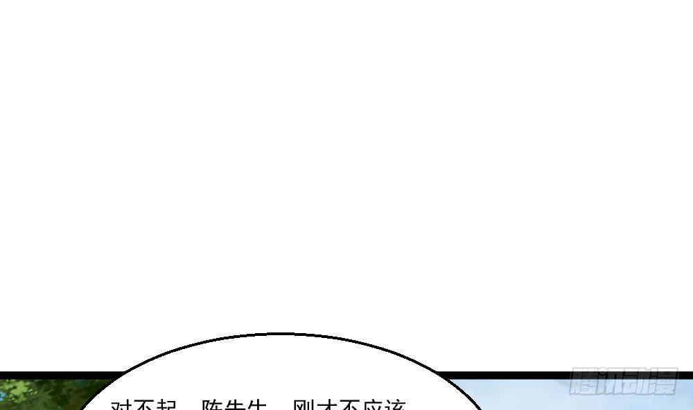 🍼都市最狂医少 第15话 不装了，我摊牌啦 第41页