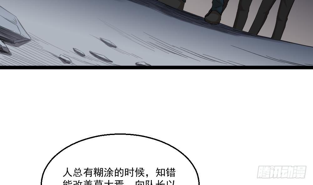 🍼都市最狂医少 第15话 不装了，我摊牌啦 第44页