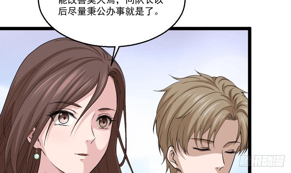 🍼都市最狂医少 第15话 不装了，我摊牌啦 第45页