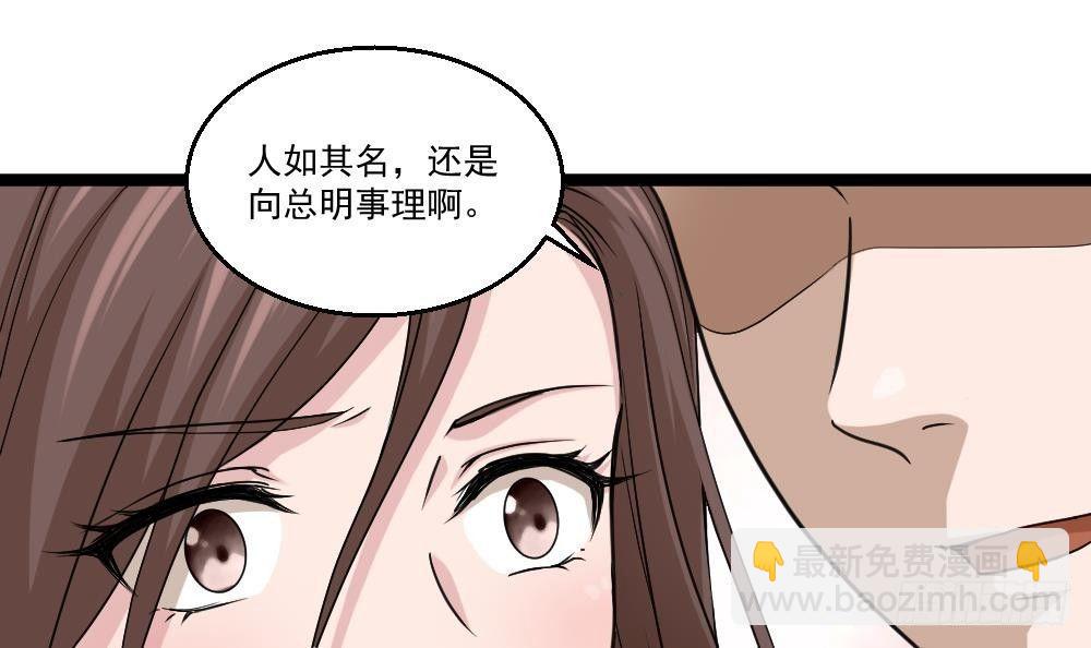 🍼都市最狂医少 第15话 不装了，我摊牌啦 第9页