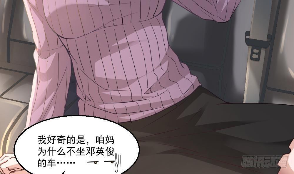 🍼都市最狂医少 第17话 今夜来我房间睡吧 第13页