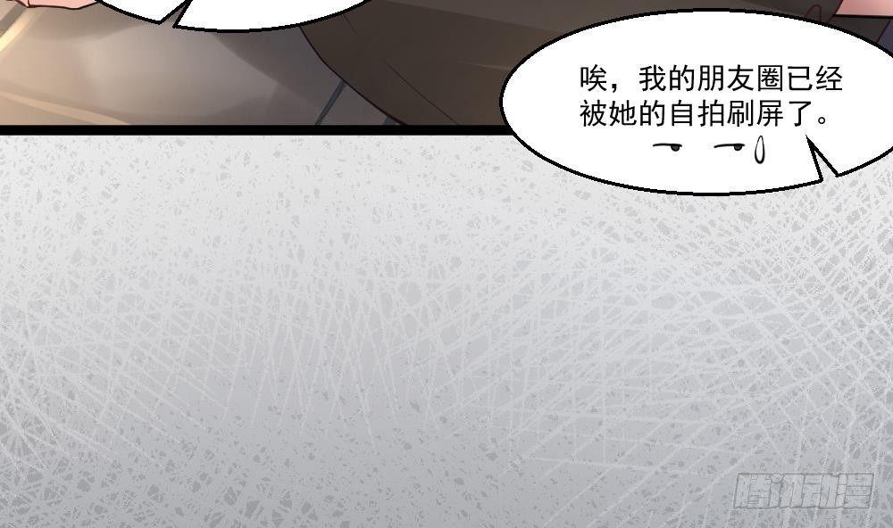 🍼都市最狂医少 第17话 今夜来我房间睡吧 第14页