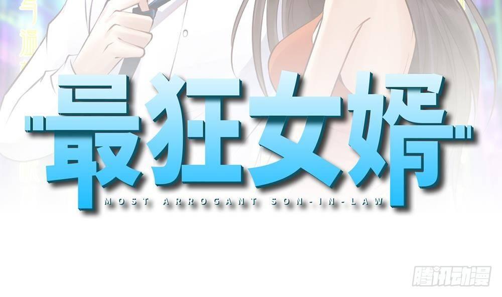 🍼都市最狂医少 第17话 今夜来我房间睡吧 第2页