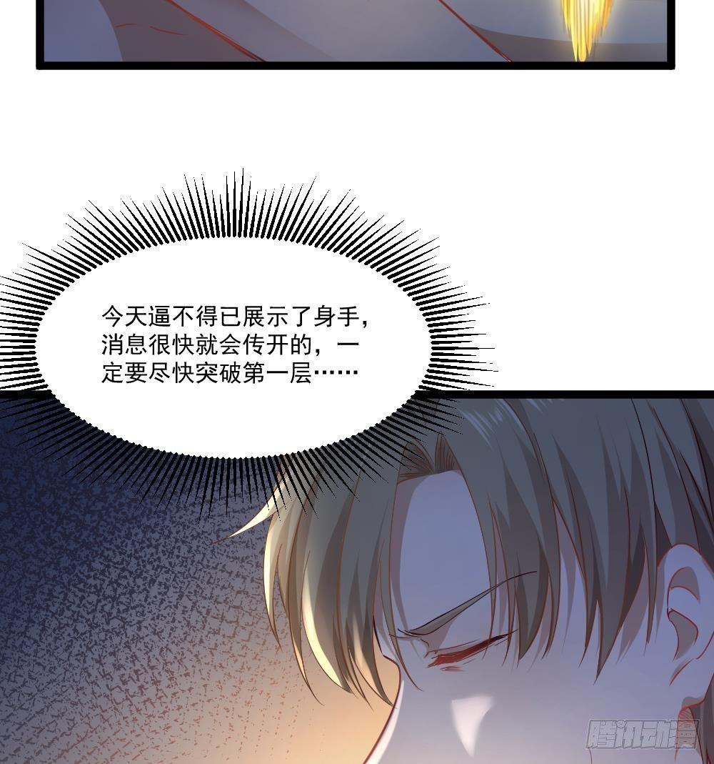 🍼都市最狂医少 第17话 今夜来我房间睡吧 第22页