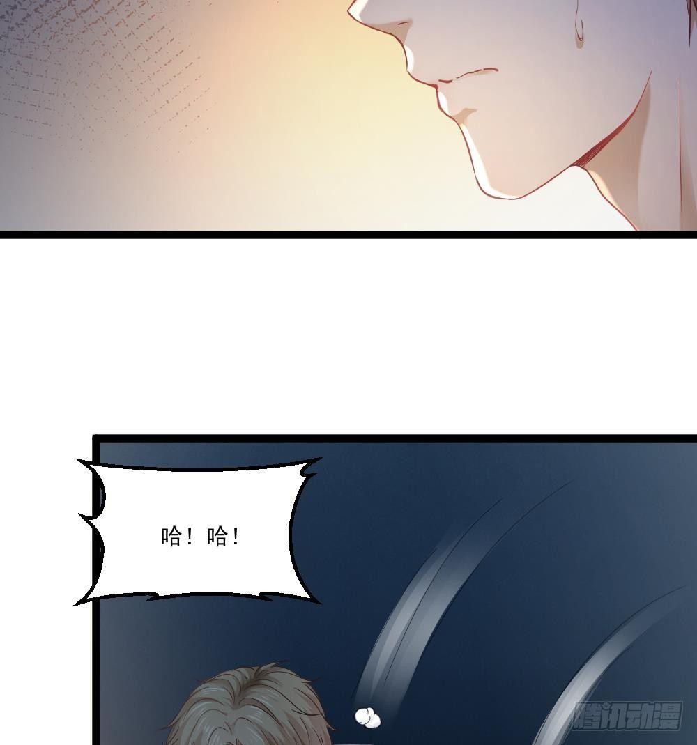 🍼都市最狂医少 第17话 今夜来我房间睡吧 第23页