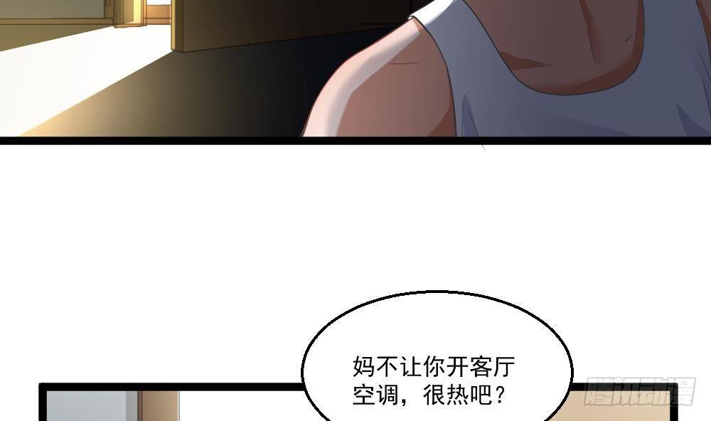 🍼都市最狂医少 第17话 今夜来我房间睡吧 第29页