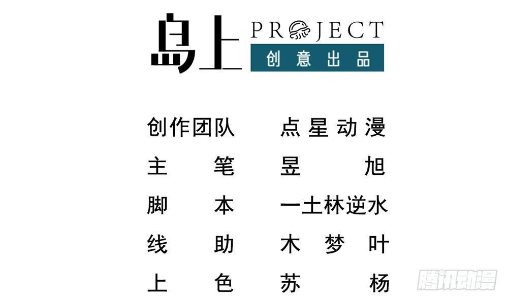 🍼都市最狂医少 第17话 今夜来我房间睡吧 第3页