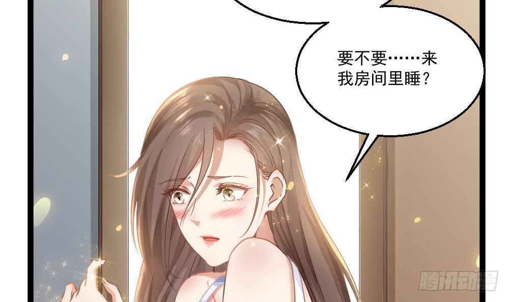 🍼都市最狂医少 第17话 今夜来我房间睡吧 第30页
