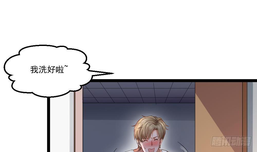 🍼都市最狂医少 第17话 今夜来我房间睡吧 第35页