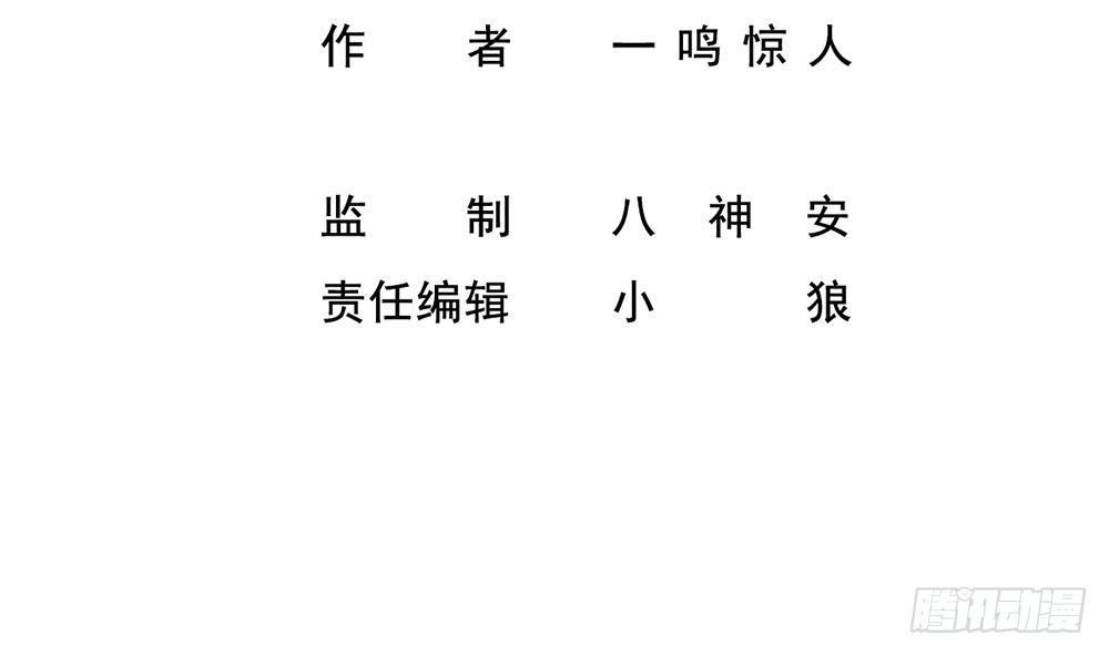 🍼都市最狂医少 第17话 今夜来我房间睡吧 第4页