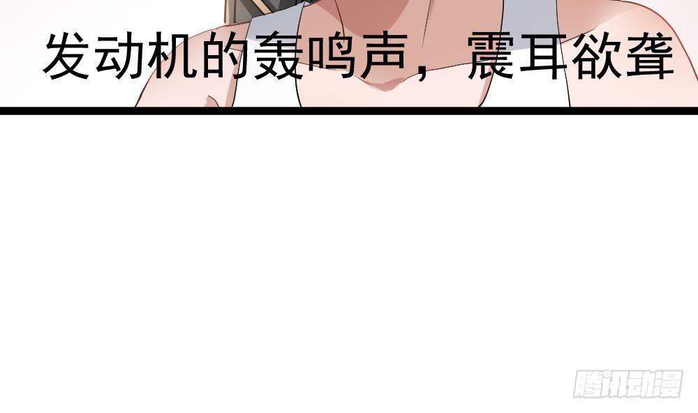 🍼都市最狂医少 第17话 今夜来我房间睡吧 第43页