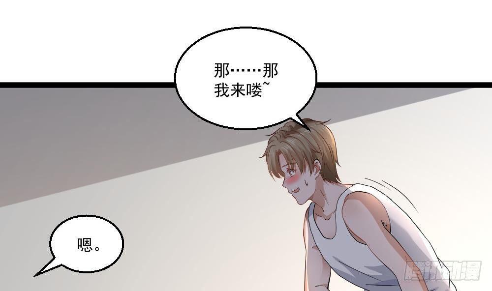 🍼都市最狂医少 第17话 今夜来我房间睡吧 第44页