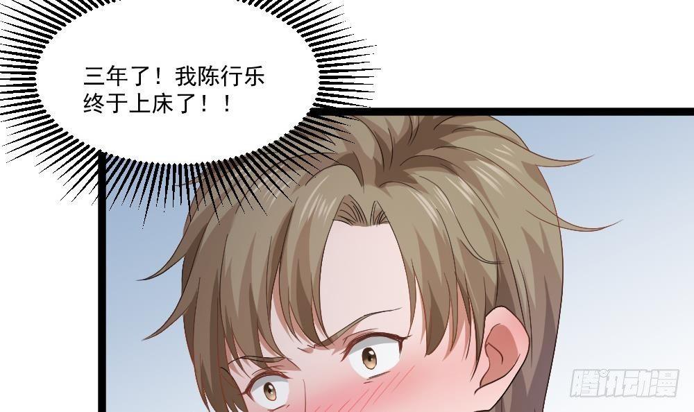 🍼都市最狂医少 第17话 今夜来我房间睡吧 第48页