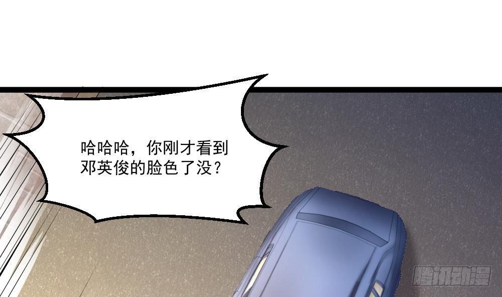 🍼都市最狂医少 第17话 今夜来我房间睡吧 第5页