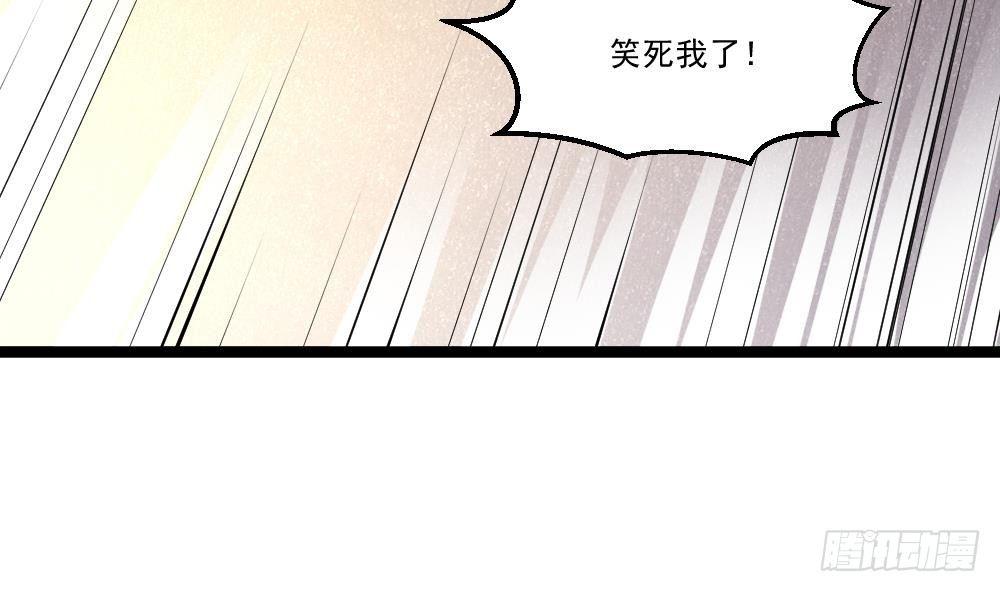 🍼都市最狂医少 第17话 今夜来我房间睡吧 第7页