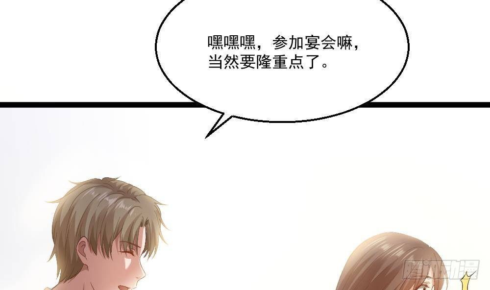 🍼都市最狂医少 第19话 从未见过如此厚颜无耻 第16页