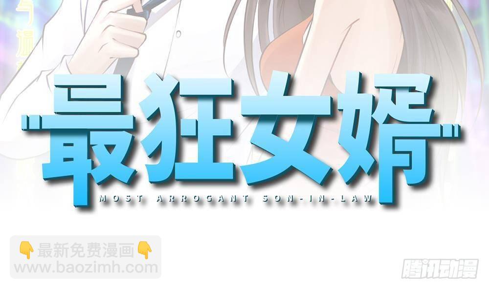 🍼都市最狂医少 第19话 从未见过如此厚颜无耻 第2页