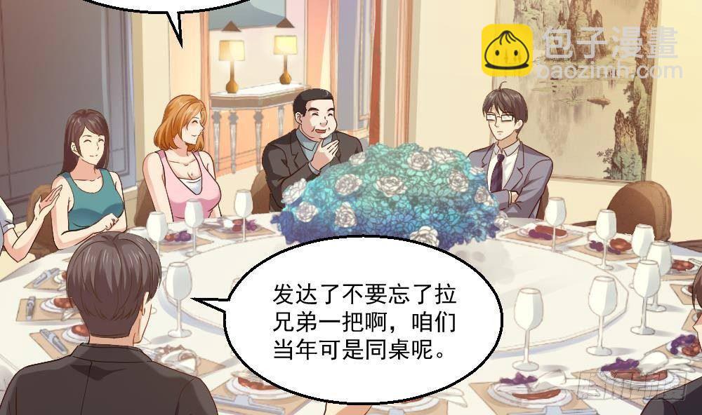🍼都市最狂医少 第19话 从未见过如此厚颜无耻 第20页