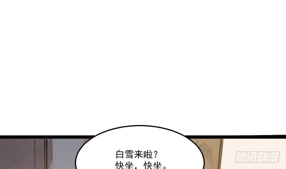 🍼都市最狂医少 第19话 从未见过如此厚颜无耻 第25页