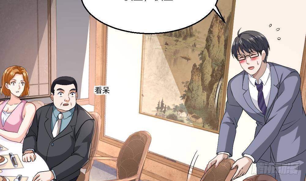 🍼都市最狂医少 第19话 从未见过如此厚颜无耻 第26页